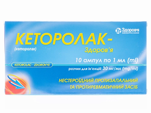 Цены на Кеторолак-Здоровье раствор для ин. 30 мг/мл амп. 1 мл №10