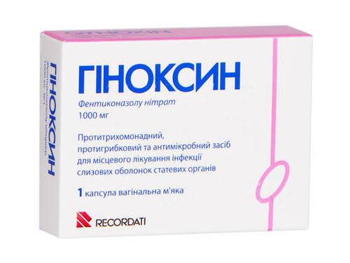 Цены на Гиноксин капс. вагин. мягкие 1000 мг №1