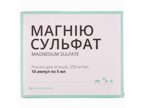 Ціни на Магнію сульфат розчин для ін. 250 мг/мл амп. 5 мл №10