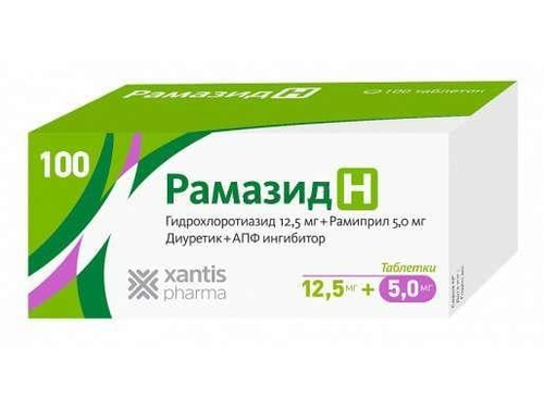 Цены на Рамазид Н табл. 5 мг/12,5 мг №100 (10х10)
