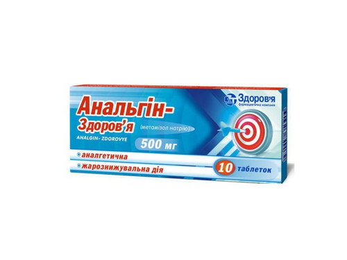 Ціни на Анальгін-Здоровʼя табл. 500 мг №10