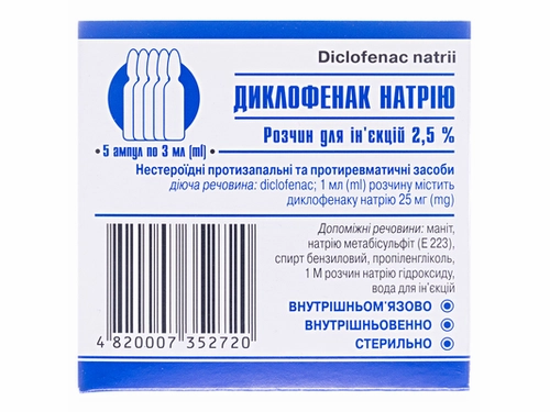 Диклофенак натрію розчин для ін. 2,5% амп. 3 мл №5