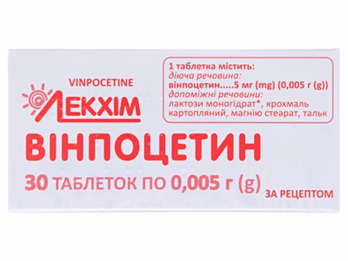 Ціни на Вінпоцетин табл. 5 мг №30 (10х3)