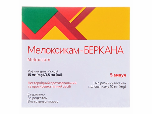 Цены на Мелоксикам-Беркана раствор для ин. 10 мг/мл амп. 1,5 мл №5