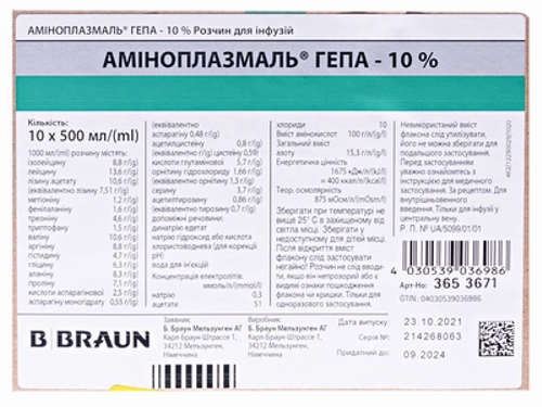 Ціни на Аміноплазмаль гепа-10% розчин для інф. 500 мл фл. №10