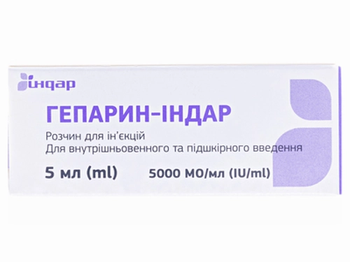 Ціни на Гепарин-Індар розчин для ін. 5000 МО/мл (25000 МО) фл. 5 мл №1