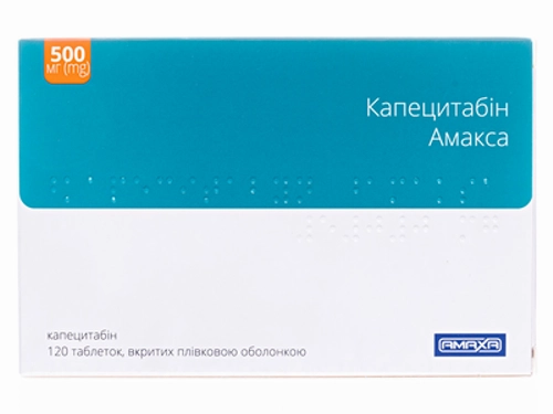 Цены на Капецитабин Амакса табл. п/о 500 мг №120 (10х12)