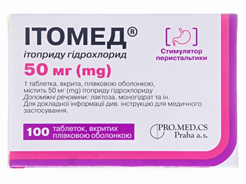Цены на Итомед табл. п/о 50 мг №100 (20х5)