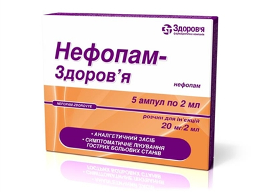 Ціни на Нефопам-Здоровʼя розчин для ін. 20 мг/2 мл амп. 2 мл №5