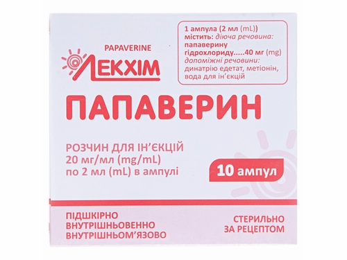 Ціни на Папаверин розчин для ін. амп. 20 мг/мл 2 мл №10