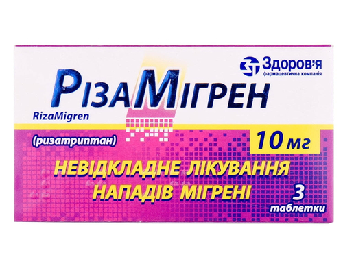 Цены на Ризамигрен табл. 10 мг №3