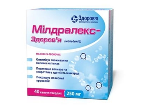 Цены на Милдралекс-Здоровье капс. тверд. 250 мг №40 (10х4)