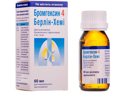 Цены на Бромгексин 4 Берлин-Хеми раствор орал. 4 мг/5 мл фл. 60 мл