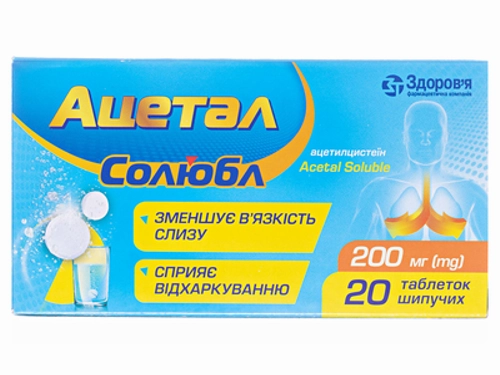 Цены на Ацетал Солюбл табл. шип. 200 мг №20 (2х10)