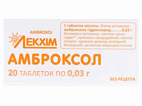 Цены на Амброксол табл. 30 мг №20 (10х2)