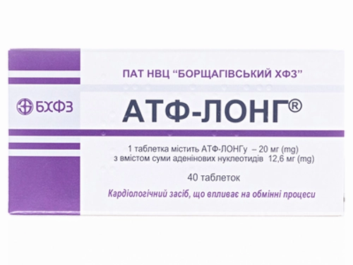 Ціни на АТФ-Лонг табл. 20 мг №40 (10х4)