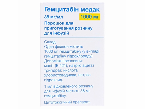 Цены на Гемцитабин Медак пор. для раствора для инф. 38 мг/мл (1000 мг) фл. №1