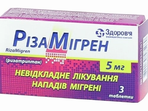 Цены на Ризамигрен табл. 5 мг №3