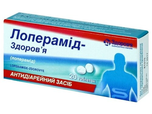 Ціни на Лоперамід-Здоровʼя табл. 2 мг №20 (10х2)