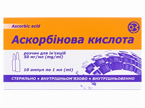 Ціни на Аскорбінова кислота розчин для ін. 50 мг/мл амп. 1 мл №10