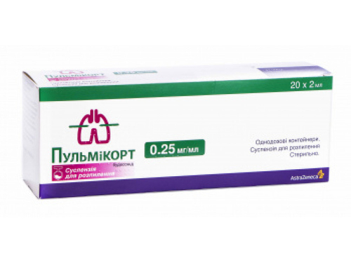 Пульмікорт сусп. для розп. 0,25 мг/мл конт. 2 мл №20