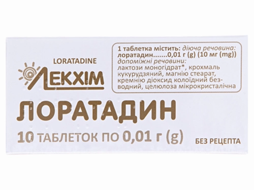 Ціни на Лоратадин табл. 10 мг №10