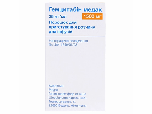 Цены на Гемцитабин Медак пор. для раствора для инф. 38 мг/мл (1500 мг) фл. №1
