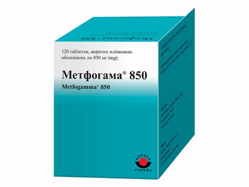 Ціни на Метфогама 850 табл. в/о 850 мг №120 (10х12)