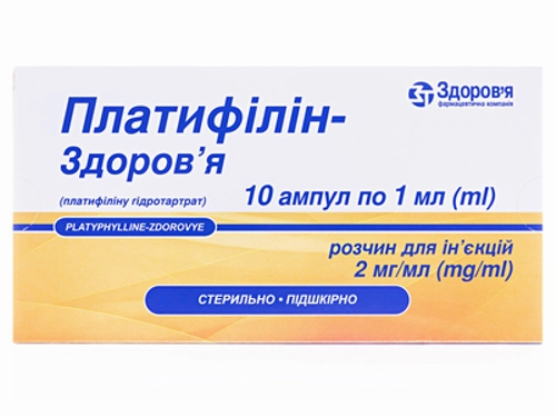 Ціни на Платифілін-Здоровʼя розчин для ін. 2 мг/мл амп. 1 мл №10