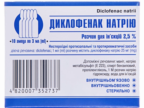 Ціни на Диклофенак натрію розчин для ін. 2,5% амп. 3 мл №10 (5х2)