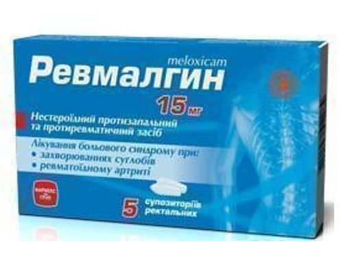 Цены на Ревмалгин супп. ректал. 15 мг №5