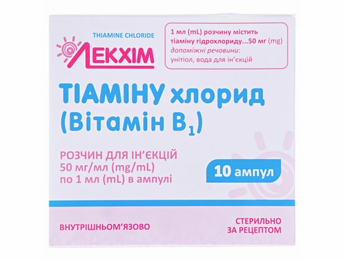 Ціни на Тіаміну хлорид (вітамін В1) розчин для ін. 50 мг/мл амп. 1 мл №10
