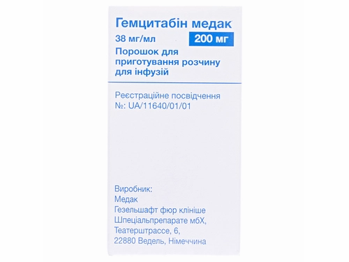 Цены на Гемцитабин Медак пор. для раствора для инф. 38 мг/мл (200 мг) фл. №1
