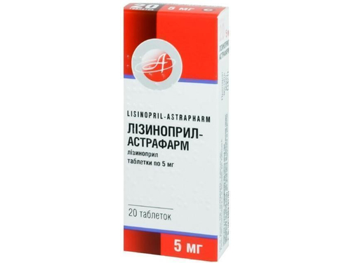 Лізиноприл-Астрафарм табл. 5 мг №20 (10х2)