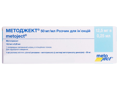 Цены на Методжект раствор для ин. 50 мг/мл шприц 0,25 мл (12,5 мг) №1