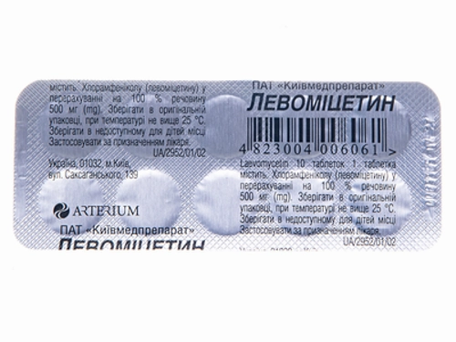 Ціни на Левоміцетин табл. 500 мг №10