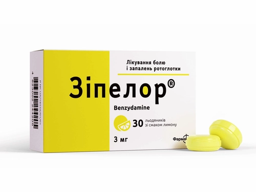 Ціни на Зіпелор льодяники лимон 3 мг №30 (10х3)