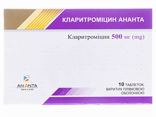 Ціни на Кларитроміцин-Ананта табл. в/о 500 мг №10 (10х1)