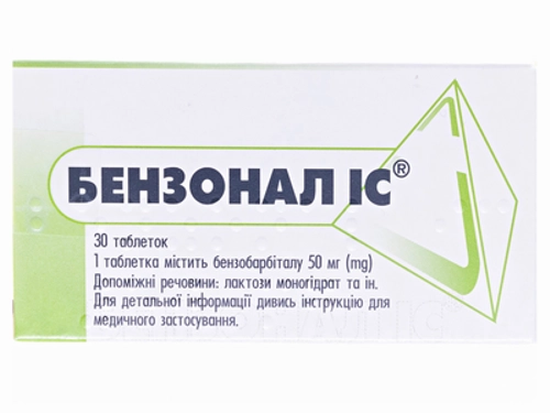 Ціни на Бензонал IC табл. 50 мг №30 (10х3)