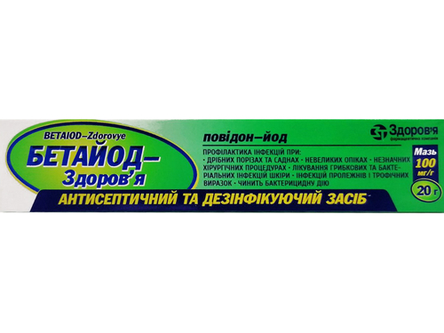 Ціни на Бетайод-Здоровʼя мазь 100 мг/г туба 20 г
