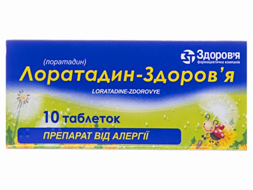 Ціни на Лоратадин-Здоровʼя табл. 10 мг №10