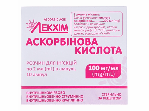Ціни на Аскорбінова кислота розчин для ін. 100 мг/мл амп. 2 мл №10