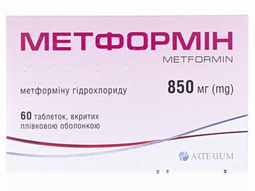 Ціни на Метформін табл. в/о 850 мг №60 (10х6)