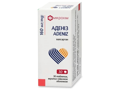 Ціни на Аденіз табл. в/о 160 мг №30 (10х3)