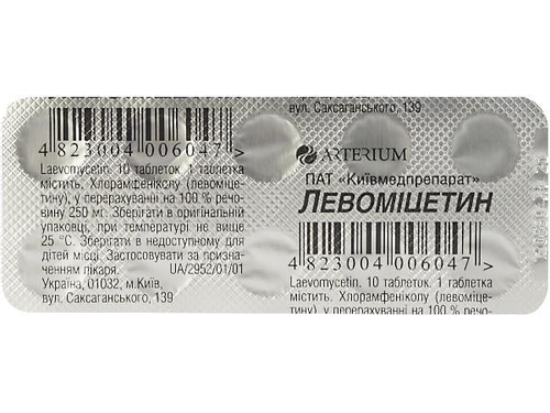 Ціни на Левоміцетин табл. 250 мг №10