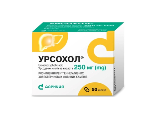 Цены на Урсохол капс. 250 мг №50 (10х5)