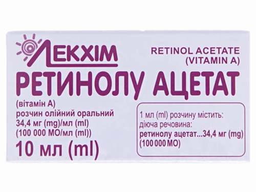 Ціни на Ретинолу ацетат розчин олійний 3,44% фл. 10 мл