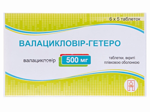 Ціни на Валацикловір-Гетеро табл. в/о 500 мг №30 (6х5)