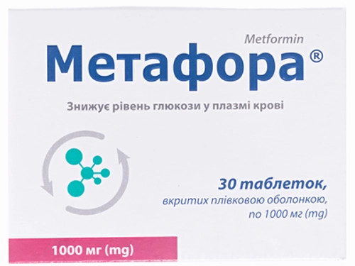 Цены на Метафора табл. п/о 1000 мг №30 (10х3)