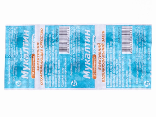 Ціни на Мукалтин табл. 50 мг №10